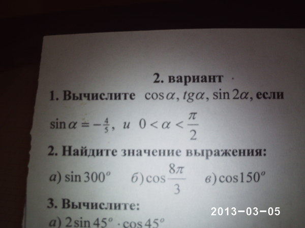 Вычислите cc. 6 умножить на 2 3. Вычислите. Найдите значение выражения √12•20•√60. Вычислите 2 45 56.