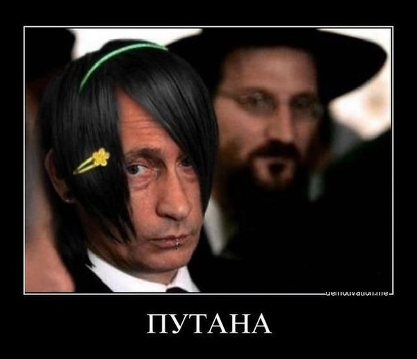 Путало Путало