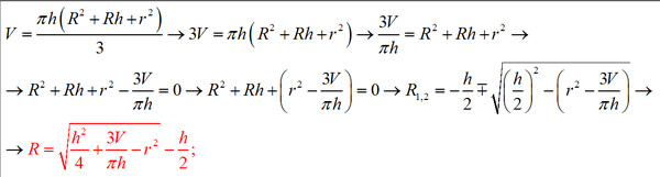 Центростремительное ускорение при движении по окружности формула. A v2 r найти r. Доказательство формулы центростремительного ускорения. Формула для расчета центростремительного ускорения физика. A v2 r найти r.