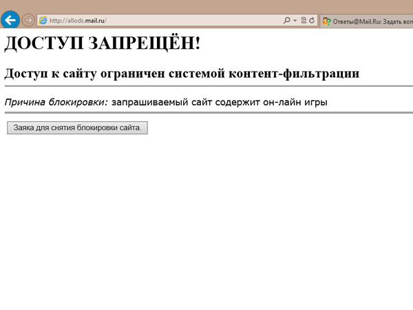 Доступ к ресурсу заблокирован. Программа для доступа в интернет. Что запретили в россии. Доступ ограничен. Block site расширение.