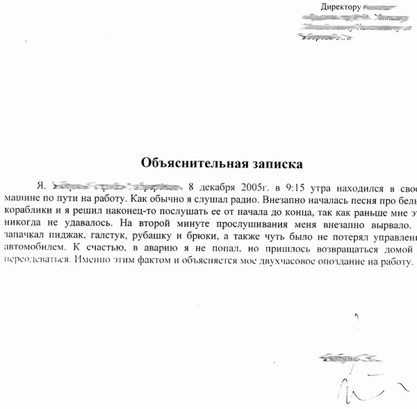 Заметки по русскому пример Ответы Mail.ru: А у вас такие Атмазки на работе прокатывают ?:)Может еще какие-т