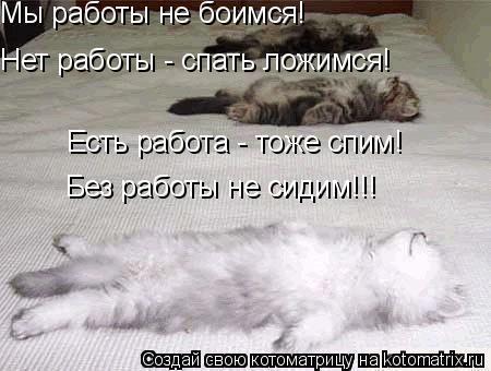 Классные, работай и спи открытки
