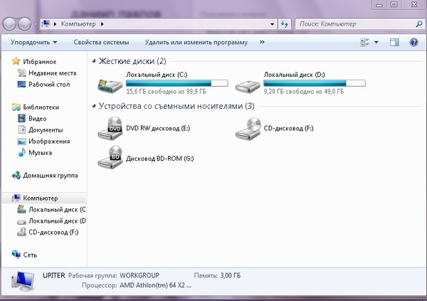 гп что это в компьютере
