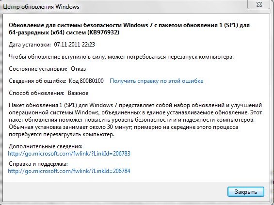 Kb5041582 не устанавливается. Скачивание и установка обновлений вручную. Kb5041582 не устанавливается. Kb5041582 не устанавливается. Dism++ windows update не удается.