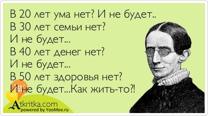 Что делать если в 20 лет Что делать если в 20 лет