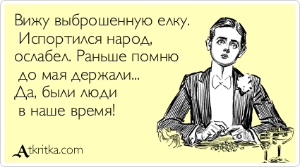 Как выбрасывать открытки, мая 2019