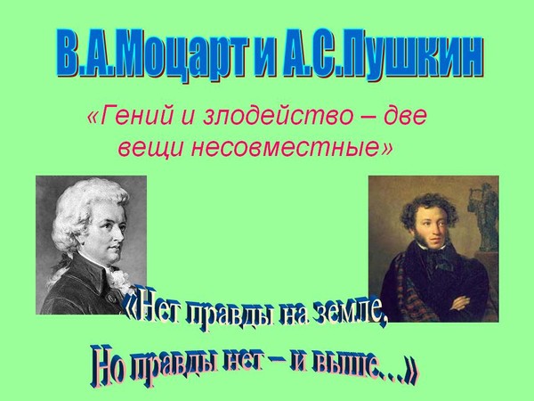 что значит нет правды на земле. Смотреть фото что значит нет правды на земле. Смотреть картинку что значит нет правды на земле. Картинка про что значит нет правды на земле. Фото что значит нет правды на земле
