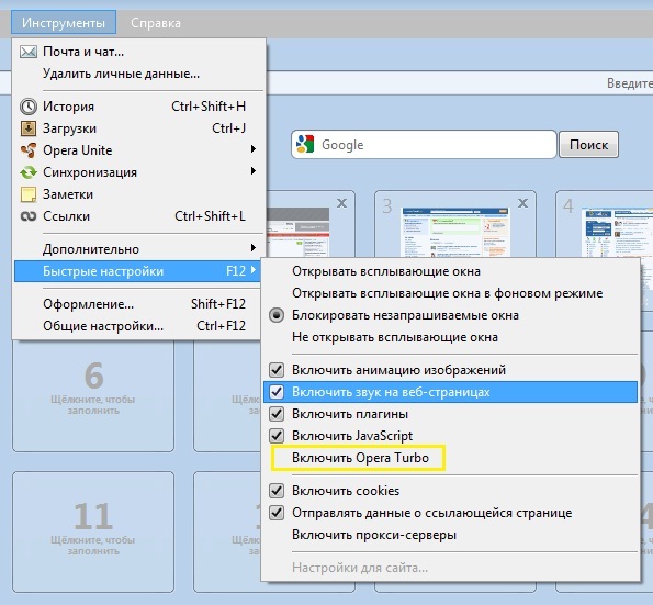 Отключение рисунков анимации в opera - 89 фото