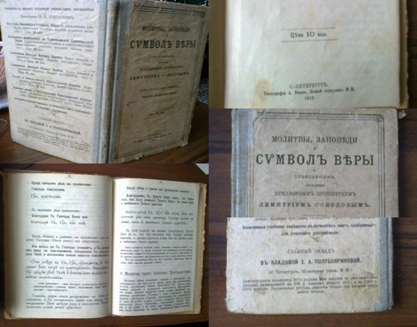1913 книга. трехсотлетие дома романовых 1613-1913. книга 1913 года. книга 1913 года. книга 1913 года.