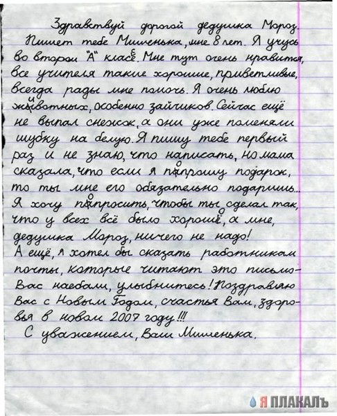 Ответы Mail.ru: русский язык 1 часть 2 класс канакина горецкий. Проект стр 129 п