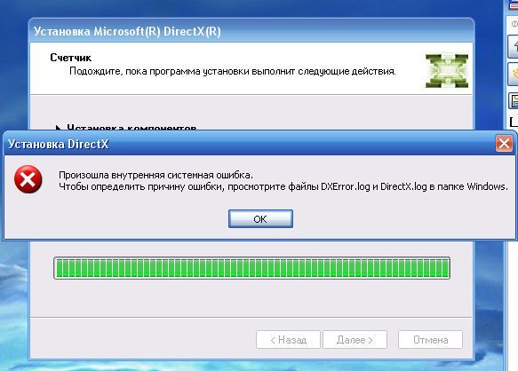 Ошибка установки directx. Установка directx. ошибка установкидирек. ошибка при установке директ[. установить dx 9.