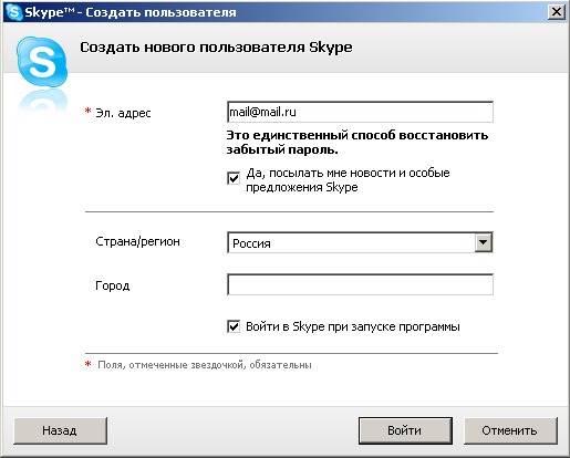 лишь что означает надпись в скайпе пользователь заблокировал заключение: помните, что
