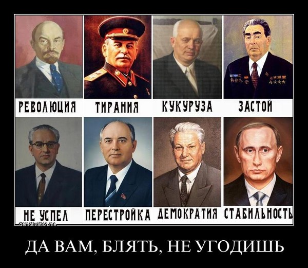 Кто был до и после сталина
