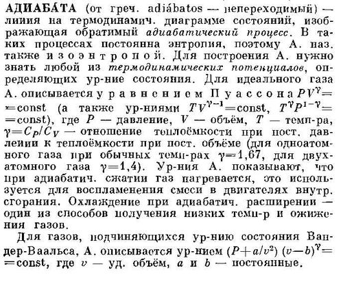 Ответы Mail: Что показывает показатель адиабаты?? срочно надо
