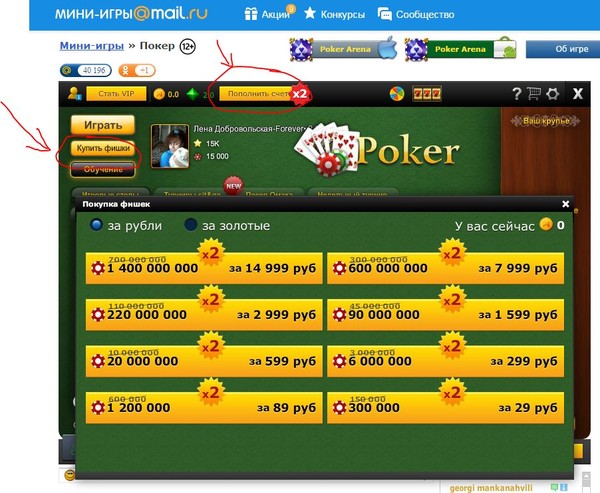 мини игры майл ру. мини игры майл ру. Ru. Ru. мини-игры мэйл ру.