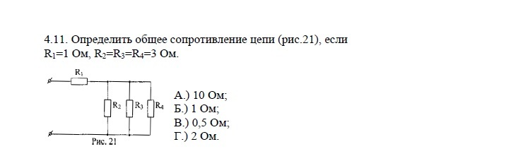 Определите общее сопротивление цепи рис. Определите общее сопротивление цепи рис 7. Определите общее сопротивление цепи сопротивление. Определите общее сопротивление цепи рис 124. Общее сопротивление цепи рис 124.