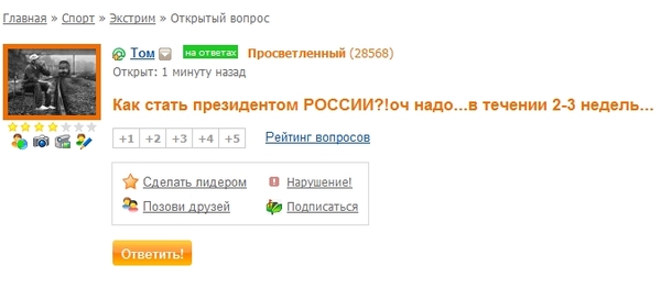 Сколько лет проекту ответы майл