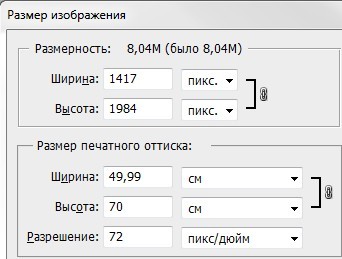 Размер изображения для печати. Разрешение в пикселях. Стандартные изображения в пикселях. Стандартные изображения в пикселях. Форматы фотографий в пикселях.