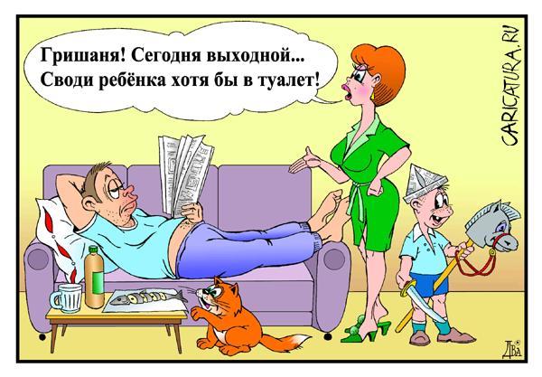 Анекдоты про выходные в картинках, днем