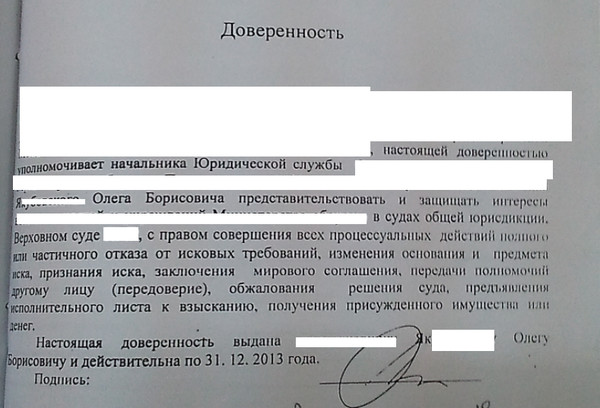 востоку Доверенность требования долгов представлял