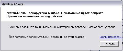 Version обнаружена ошибка. Version обнаружена ошибка