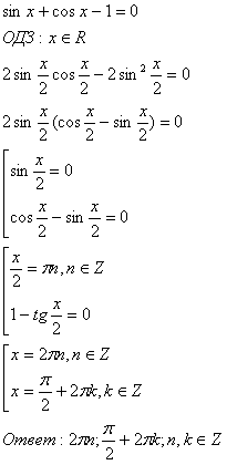 Sin x + cos x. Решите уравнение 2sin²x=|sinx|. Sinxcosy+cosxsiny. Sinx cosx формула. Решите уравнения sinx+(cos x/2 -sin x/2 )(cos x/2 + sin x/2)=0.