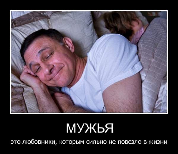 Днем, любовница прикольные картинки