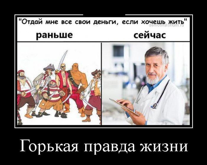 Горькая правда примеры из жизни