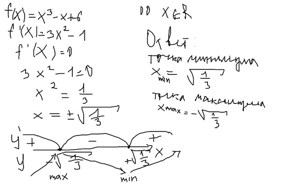 Икс 2 в скобочках икс 3. Икс 2 в скобочках икс 3