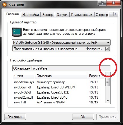 Рива тюнер. Драйвер для управления кулером видеокарты. Rivatuner не отображается в игре. Программа rivatuner. Rivatuner не отображается в игре.