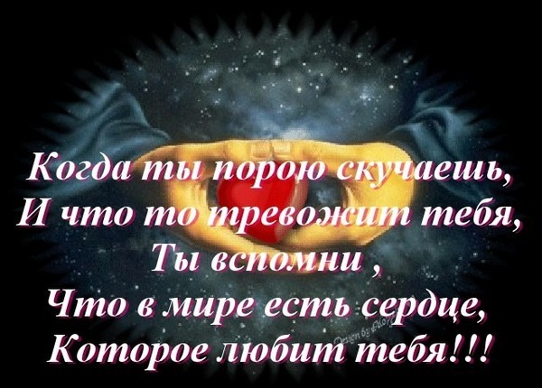 Христианские открытки любимому, статичной картинки сделать