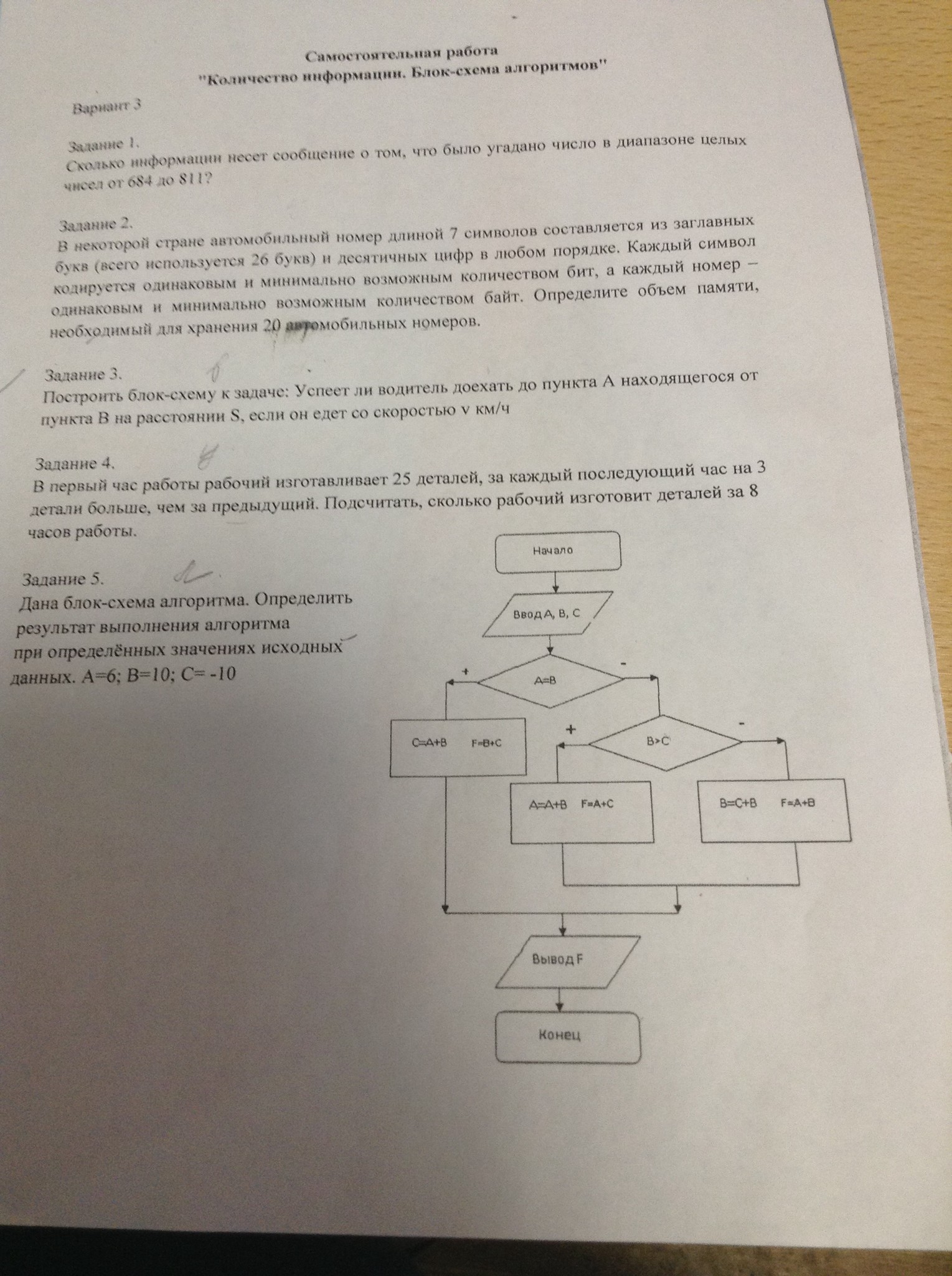 Число делится без остатка. Задача за 1 час. Сверхурочная работа оплата труда. 1 час проката. Число делящимся без остатка на числа.