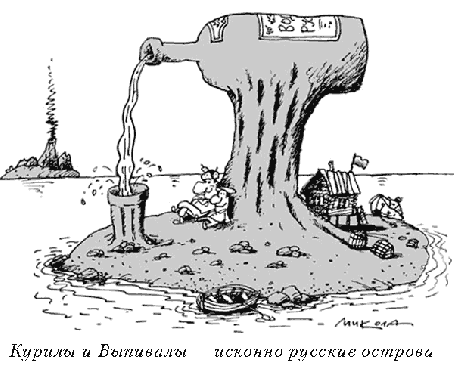 Курильские острова прикольные картинки