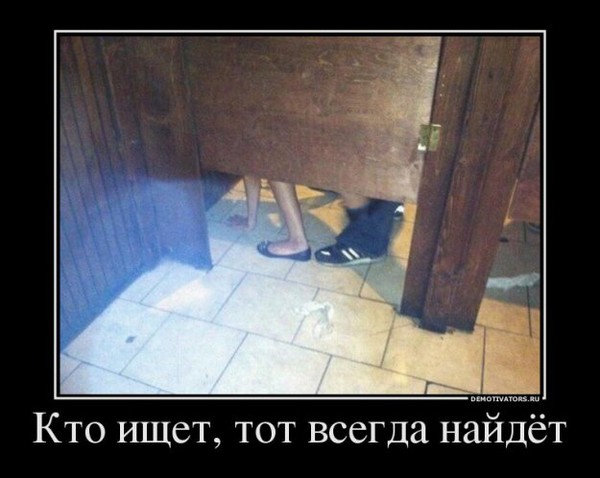 Тот кто ищет всегда найдет схема