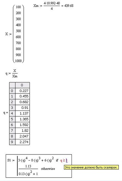 Нахождение суммы элементов массива маткад. Функция matrix mathcad. Значение должно быть скаляром. Значение должно быть скаляром или матрицей маткад. Скалярное значение mathcad.