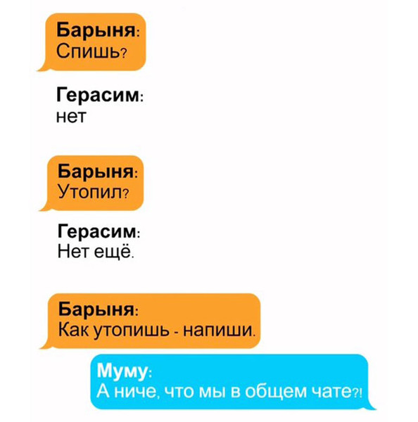 Как выглядит дом барыни муму