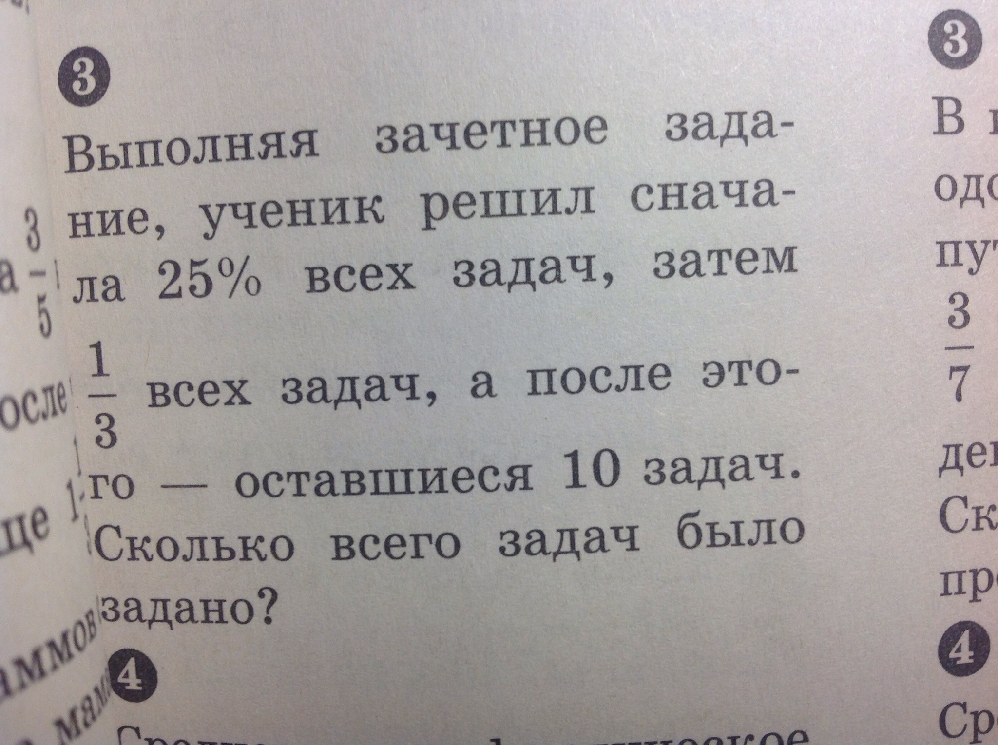 сколько различных возможностей у ученика выбрать 2 задания. зачетная работа по алгебре 10 класс. краткая запись задач 1 класс по математике. контрольная по математику задачи на проценты. математические примеры.