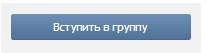 Годов новым, картинка с надписью вступи в группу