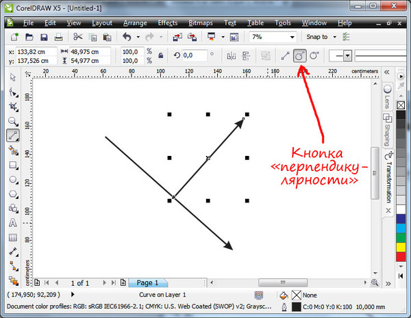 Как нарисовать стрелку в coreldraw