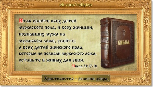 спросил призывы к убийству в коране цели