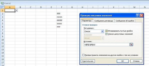 как эксель сделать для чтения