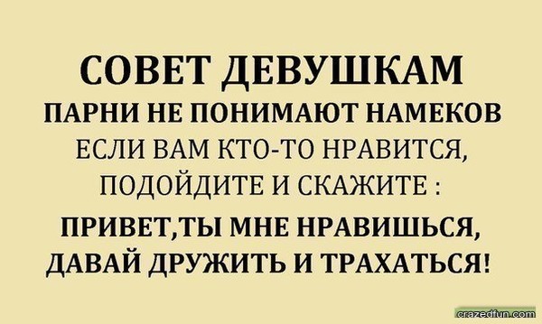 намеки парню картинки онлайн намеки парню картинки