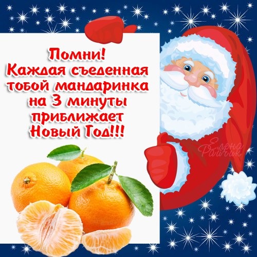 Стих посмотри на календарь приближается январь