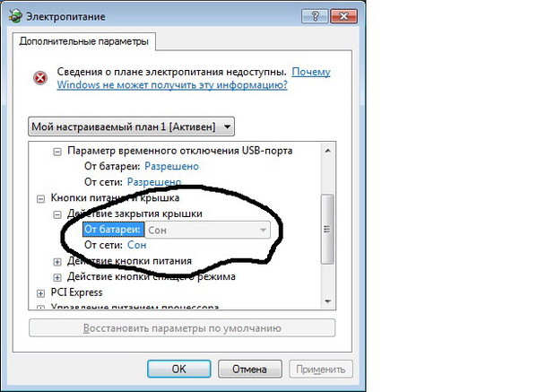 Не активна. Почему кнопка сон не активна. Переключатель активно не активно кнопка. Недоступен режим сна Windows 7. На Windows 7 кнопка спящий режим неактивна.