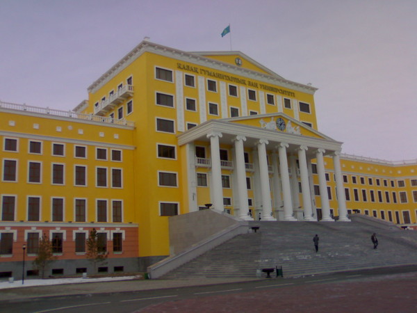Университет