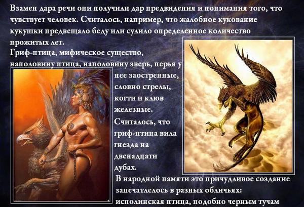 знаки зодиака мифические существа. знаки зодиака как мифические существа. мифические существа несколько. волшебные животные по знакам зодиака. знаки зодиака мифические животные.