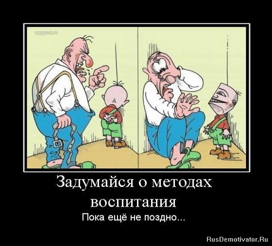 Пример из жизни про воспитание