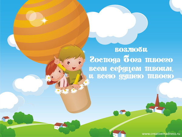 День рождения, христианские картинки с надписями для детей