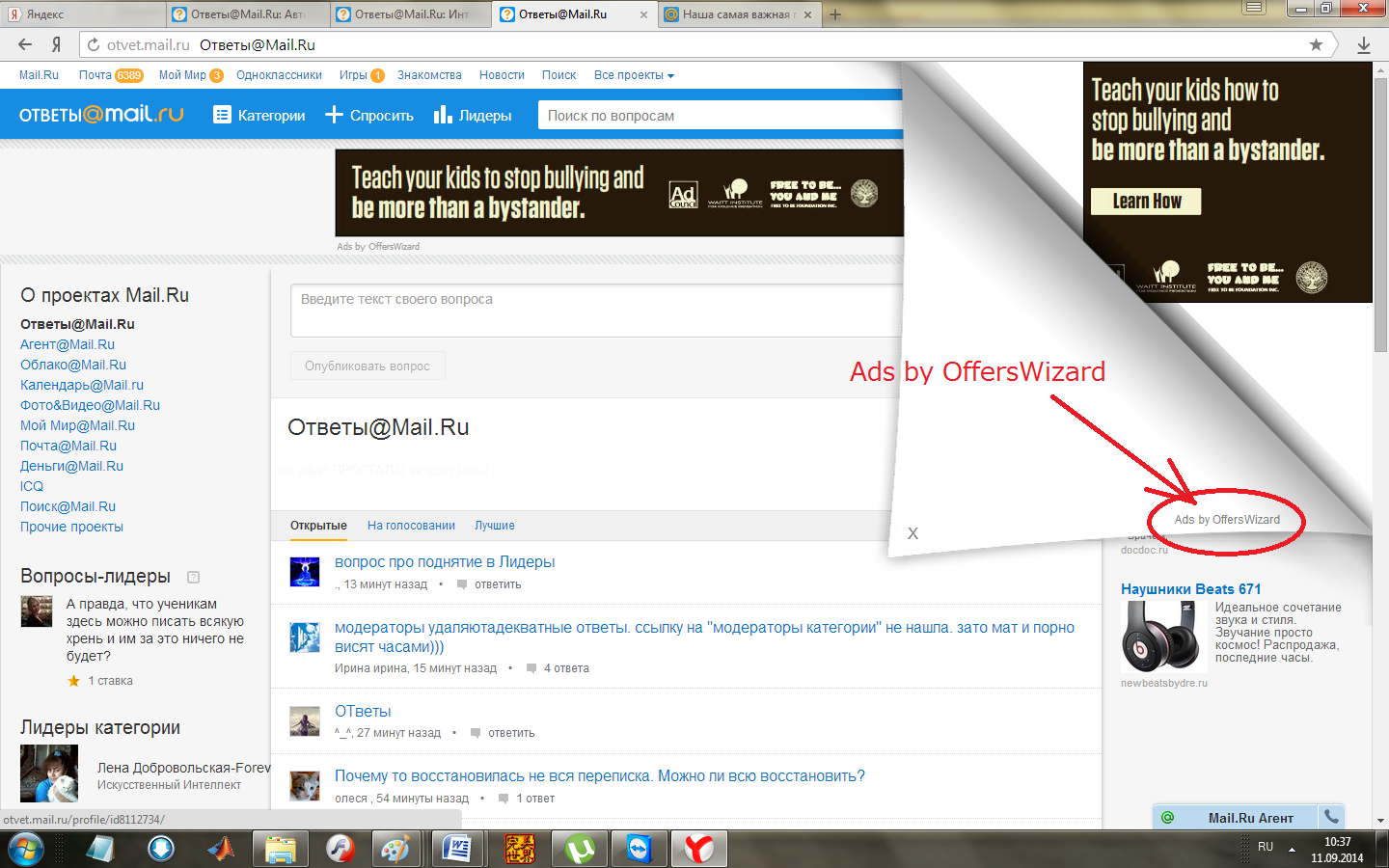 Ответ инт. Ответ инт