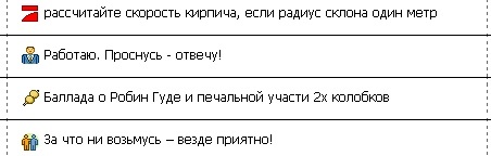 Двери гуд ульяновск офис. Анекдот про девушку робин гуда. Гуды работа. Область. Картинка вери гуд.